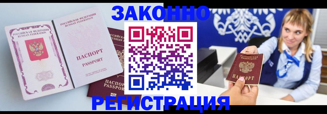 временная регистрация для всех в Кемеровской области