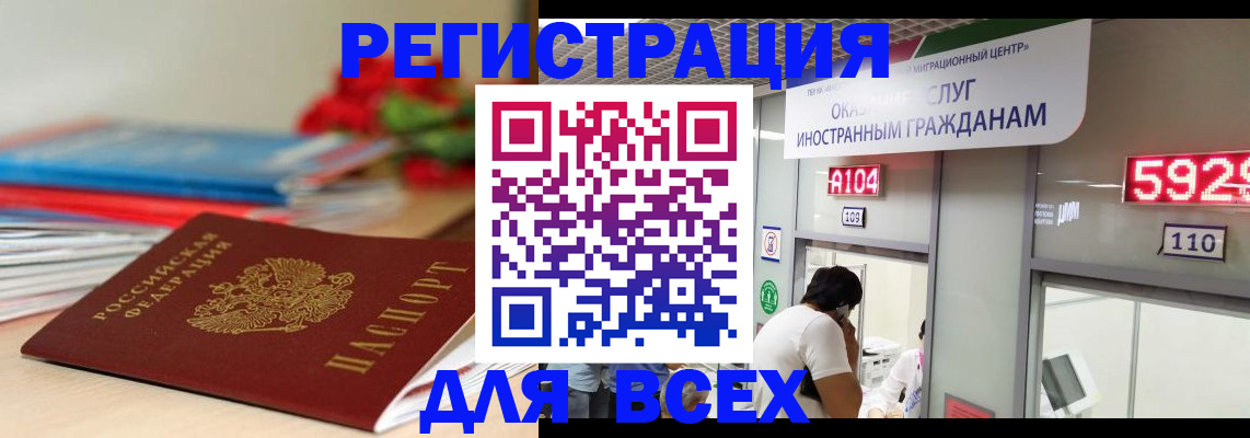 временная регистрация надежно в Кемеровской области