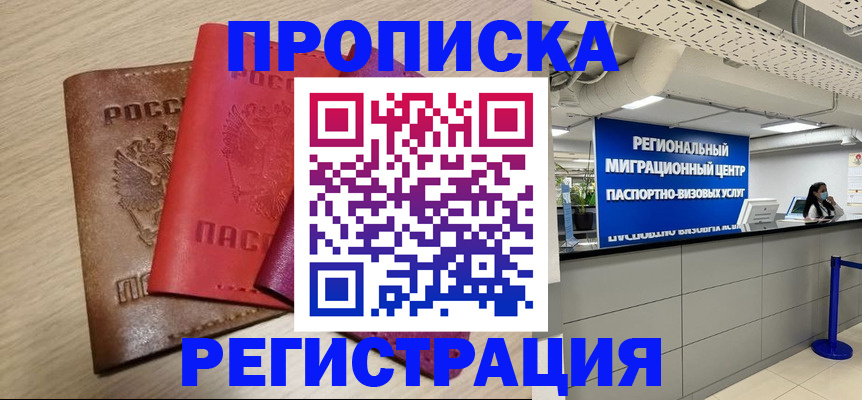 регистрация для школы в Кемеровской области