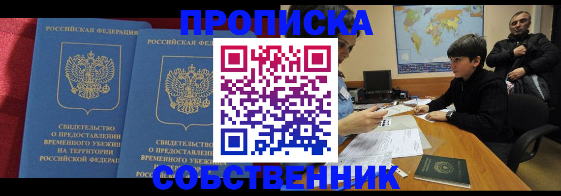 временная регистрация госуслуги в Кемеровской области